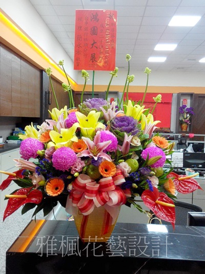 喜氣洋洋!!適用開幕喬遷&榮陞喜慶&任何場合都適合&田中鎮花店結婚盆花