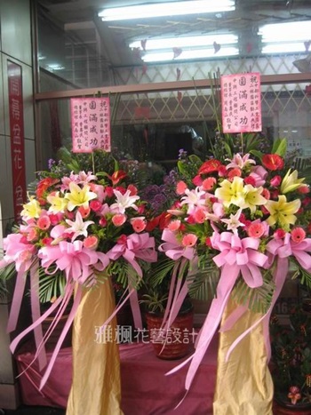 家有喜事花籃(適用新居落成，表演展覽，開幕喬遷，高昇榮陞，結婚文定喜慶任何場合都適合喔)