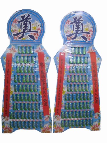 九層罐頭籃全舒跑_莿桐鄉花店大品牌飲料塔外送