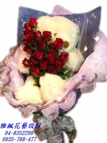 巨大的愛 ! ! 嫁給我吧 ! !_傳情花束