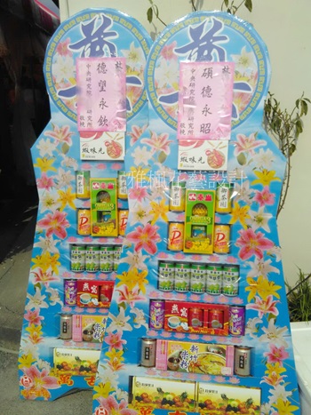 3對以上一對2300元七層罐頭籃_2024年彰化雅楓花店二十九周年實體店面(1996年創立)南投花店公祭米塔