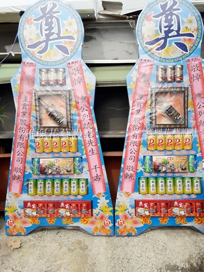 58高粱七層追思罐頭籃，彰化縣田尾鄉花店，彰化縣二林鎮花店送喪事飲料塔