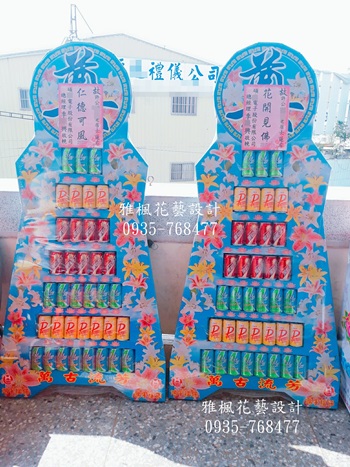 七層大品牌飲料籃一對_芳苑鄉花店喪禮罐頭山