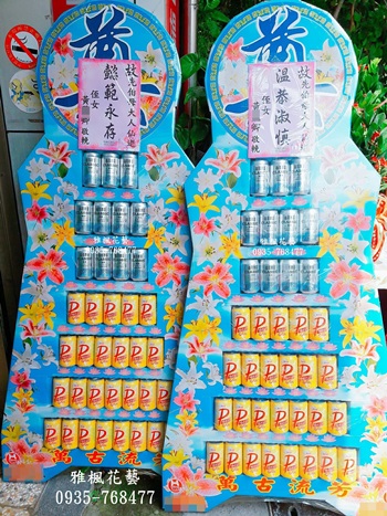 七層罐頭(塔)籃_台灣啤酒，維他露P_彰化市立殯儀館飲料塔外送