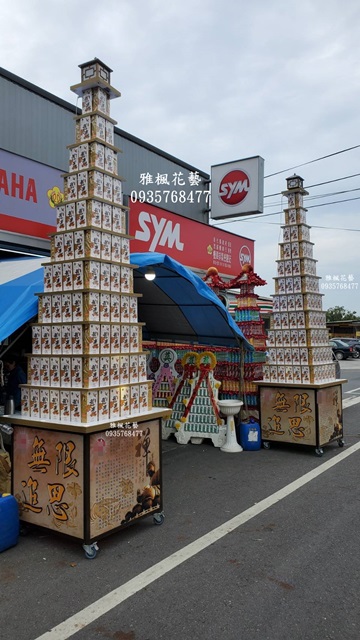 十一層燈光塔日式米塔批發商0935768477雅楓花藝送南投殯儀館喪事禮儀