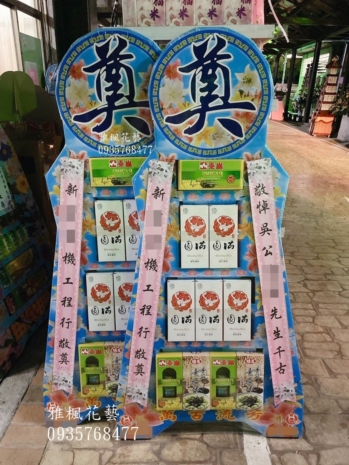 喪禮罐頭籃_追思飲料塔送喪家_雲林虎尾花店