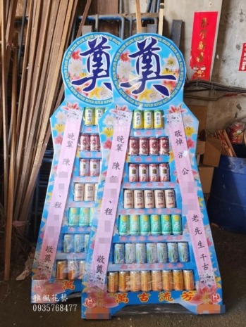 七層飲料籃_黑松沙士_舒跑 _御茶園系列_維他露P_彰化花店送喪事場合