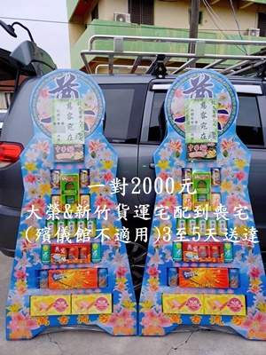 北港花店罐頭籃_水林花店