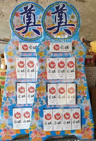圓滿米平安米禮籃_埔鹽鄉追思喪禮罐頭籃廠商雅楓花店_喪禮米塔批發商0935768477南投花店送飲料塔到殯儀館
