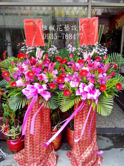 芬園花店